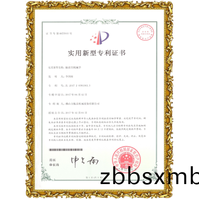 振嘉吸(xi)塑包裝機(jī)-實(shí)(shi)用新(xin)型專(zhuan)利(li)