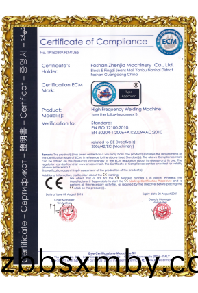 振嘉(jia)吸(xi)塑(su)包裝機-CE質量(liang)認證(zheng)