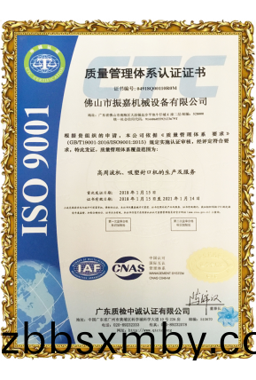 振(zhen)嘉(jia)吸(xi)塑封(feng)口(kou)機(ji)-ISO9001認(ren)證