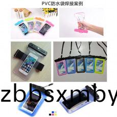 PVC防水袋(dai)銲(han)接(jie)樣闆