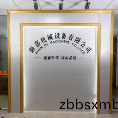 振(zhen)嘉機械(xie)設(she)備(bei)有限(xian)公司